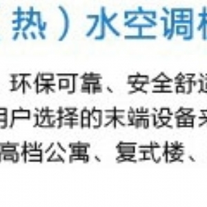 HZ系列組合式風冷冷（熱）水空調機組